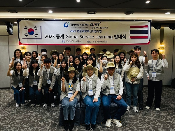 경남도립거창대학-동원과학기술대학교 연합 해외 봉사단 출국
