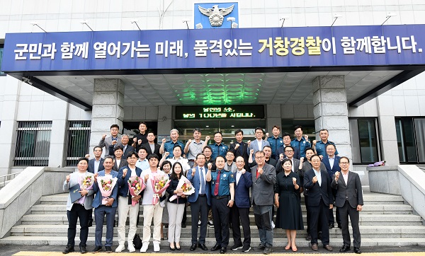 거창경찰서, 경찰발전협의회 정례회의 개최