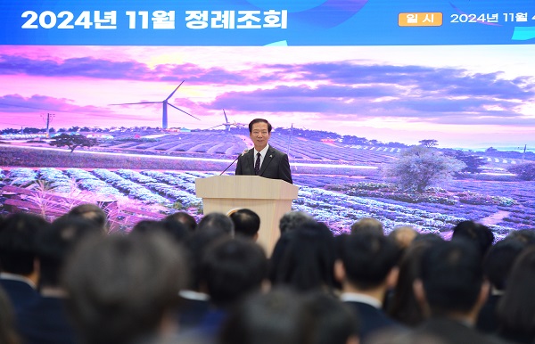 거창군, 2024년 11월 정례조회 개최