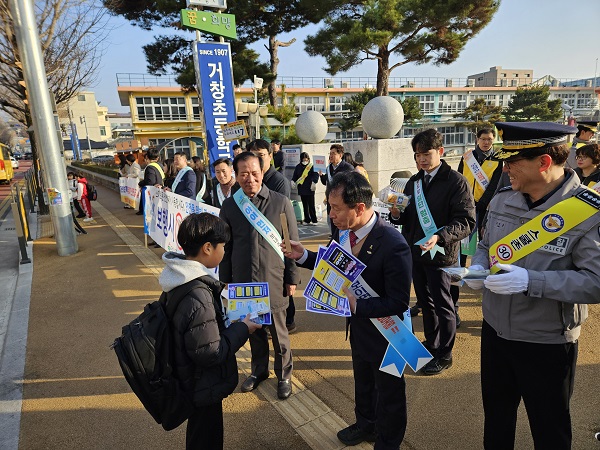  거창교육지원청, 안전, 학교폭력 예방, 청렴 다 잡아라!
