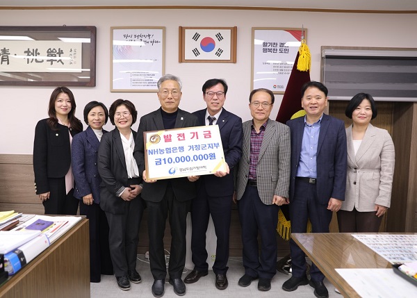 NH농협은행 거창군지부, 경남도립거창대학 발전기금 1000만원 기탁