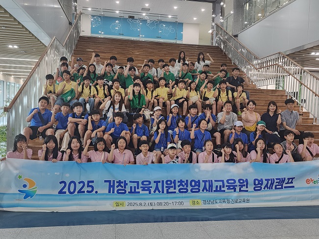 거창교육지원청영재교육원, 영재 캠프 운영