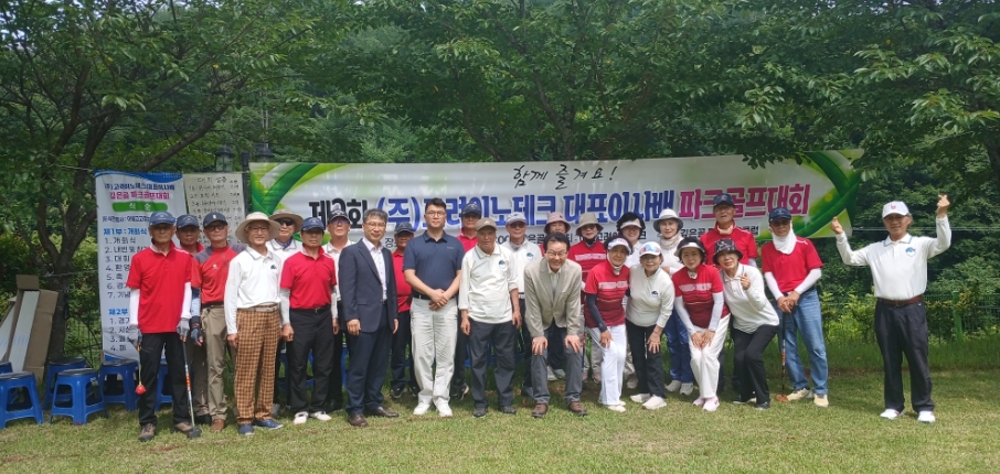 거창군 북상면 깊은골 파크골프대회 성황리 개최