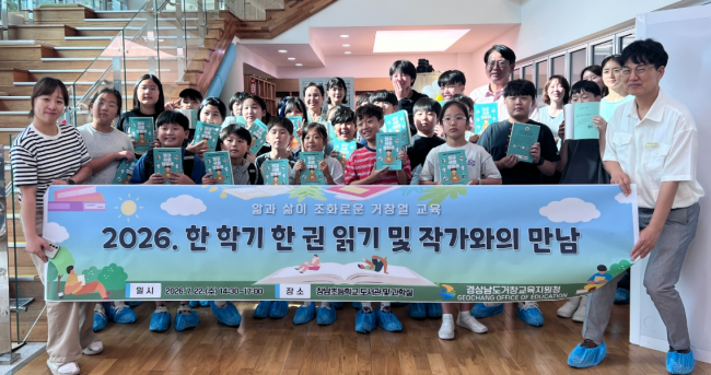 거창교육지원청, 차승민 작가 초청‘ 작가와의 만남’개최