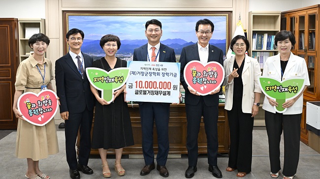 거창군장학회, 지역인재 육성 위한 군민 장학금 기탁 잇따라