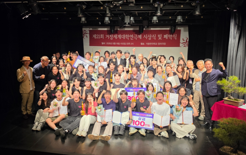 활기찬 젊은 연극의 도가니, 제21회 거창세계대학연극제 폐막