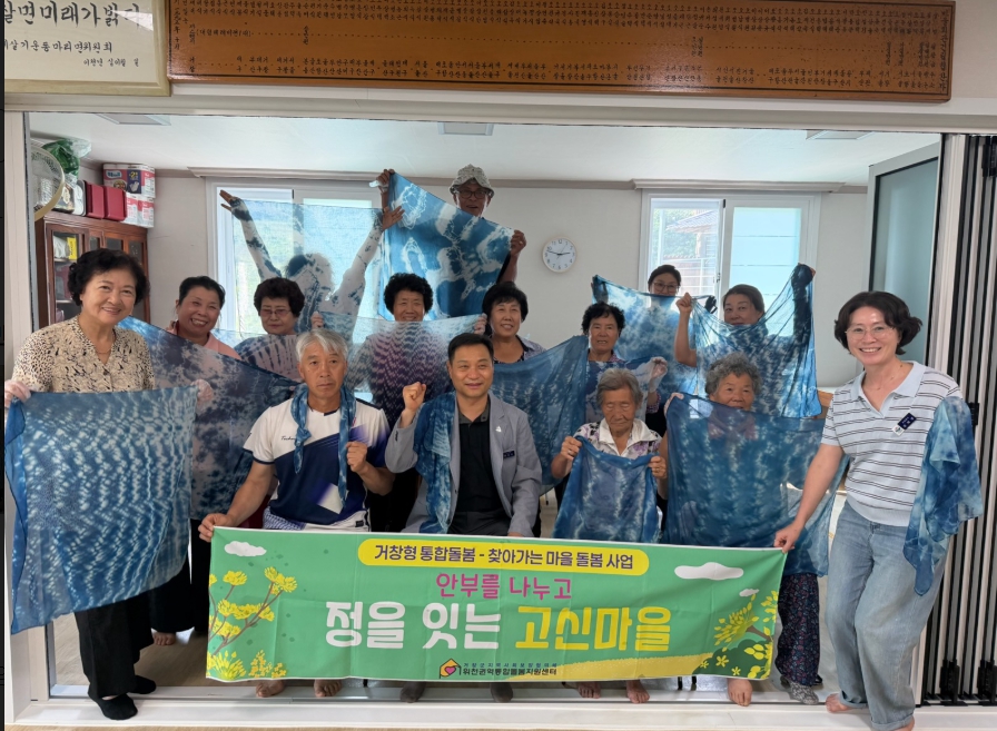 마리면 고신경로당, 찾아가는 마을돌봄사업 실시