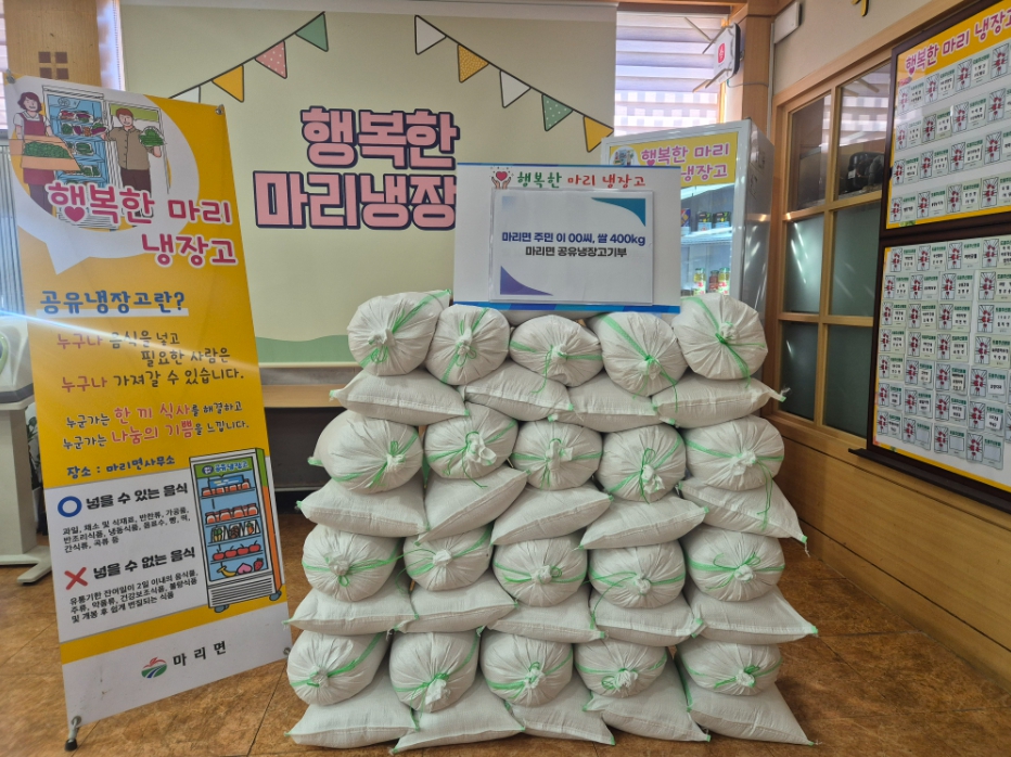 거창군 마리면 창촌마을 주민 이○○씨, 행복한 마리냉장고에 쌀 400kg 기부