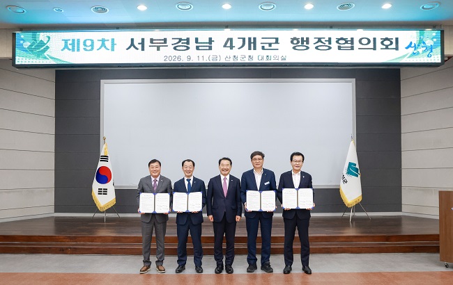 산청,함양,거창,합천 2027년 제66회 경상남도민체육대회 성공개최 위해 손잡아
