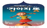 거창문화재단과 함께하는 찾아가는 문화나눔 