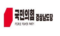<속보> 경남도의원 박주언(제1지구), 공재권(제2지구) 공천