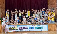 가족과 함께 뛰고, 놀며 하나되다  거창교육지원청, 2026. 거창 학부모회 상반기 역량 강화 연수 연계 <2026. 신나는 가족 놀이터>개최