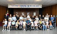 아이들의 그림으로 안전한 거창을 그리다 거창경찰서 어린이 그림그리기 대회 시상식 개최