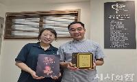 김종욱 영대프라임연합의원 대표원장, ‘희망2026 이웃사랑’ 경남도지사상 영예