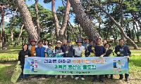 거창군 가북면 용산숲 플로킹 시행!  건강은 더하고 쓰레기는 비우고! 