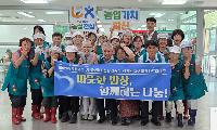 거창농협(조합장 신중갑),  거창군 삶의 쉼터에 삼계탕 무료급식 후원