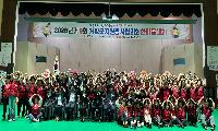 제9회 거창군자원봉사협의회 한마음대회 개최