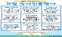 방학에 거창도서관에서 즐기는 특별한 여름