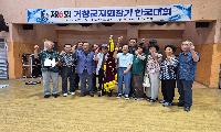 (사)대한노인회 거창군지회, 제6회 지회장기 한궁대회 성료