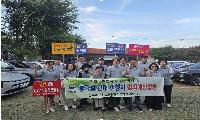 법무부 거창보호관찰소 및 거창보호관찰소협의회,  휴가철 맞아 거창 수승대 일대서 범죄예방 캠페인 전개