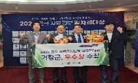 거창군, ‘2026 전국 지방자치단체 일자리대상’ 우수상 수상