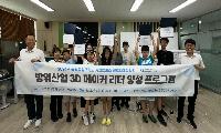 국립창원대학교 거창캠퍼스, 방위산업 3D메이커 리더 양성 프로그램 운영