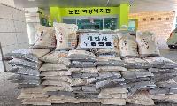 법보종찰 해인사, 거창군 삶의 쉼터에 쌀 1,000kg 후원