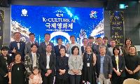 제1회 K-CULTURE AI 국제영화제 성황리 폐막…37개국 184편, AI 영상예술의 미래 열다
