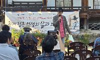 동계 정온 선생의 삶과 의리 정신 인문학 특강 열려 